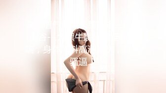 极品豪乳网红女神【谭晓彤】大尺度付费打赏玩浪穴露爆乳女仆诱惑 极品爆乳 舞骚弄姿 极度诱惑真想操她