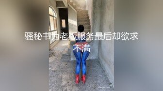 无水印[MP4/800M]1/27 美女身材不错细腰蜜臀被抓起来一顿无套爆菊花再超骚逼VIP1196