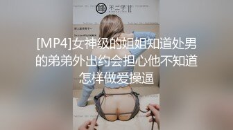 湘西趕屍浪女佳佳穿牛仔裙刮完体毛吃屌肛交 菊花冒泡流精液[MP4/189MB]