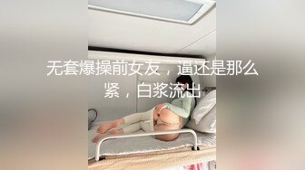 《网红极品女神泄密》万人求档推特可爱白虎B百变萝莉风美少女嫩妹【WINK】私拍完整版视图集，自摸被有钱爸爸肏内射