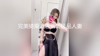 大款酒店豪华大床高价约炮极品外围女身材好 别看有点瘦B里全是肉