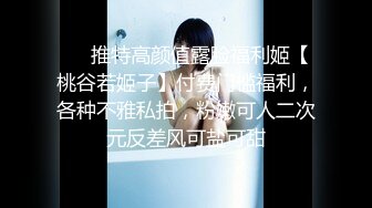 [MP4/894MB]麻豆傳媒 兔子先生監制 TZ135 變態幹爹的調教