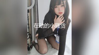 [MP4]STP29192 國產AV 果凍傳媒 91YCM048 美女代駕保操護航 羽芮(壞壞) VIP0600