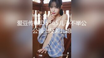 色控PH-084地方爸爸需要女儿