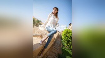 最新青春无敌！抖音风极品身材裸舞女王【E小姐】2024特辑，抖臀各种挑逗跳舞时胸部都快飘起来了，胸软爽至巅峰 (1)