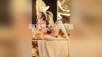 【全網推薦】【稀缺資源】【高端性愛】天府女神『LuckyQL77』土豪專屬美女 戶外車震 淫亂輪操黑絲長腿女神 (1)