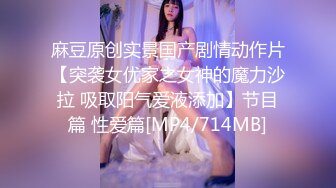 [MP4/ 1.37G] 超极品的妞子，天然大奶子听大哥指挥穿上性感的黑丝让大哥爆草抽插，淫水多多骚逼特写展示