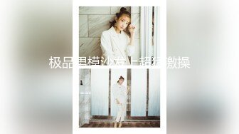 ⚡顶级反差骚婊女神⚡露脸才是王道 高挑性感女神〖song〗温婉气质却充满骚骚的感觉，尤物级眼镜小姐