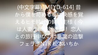 【TM0004】VR性爱玩家 偷用男友的自慰神器 #蒋佑怡