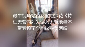 车内爆操女同事，表情销魂妩媚