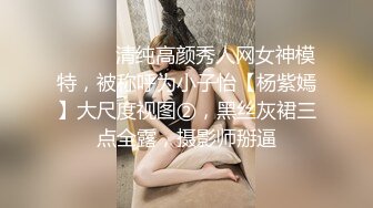 【新片速遞】 非常有韵味的小少妇一个人在家发骚，黑丝诱惑听狼友指挥，揉着奶抠逼浪叫伸着舌头要舔鸡巴，坐插道具洗澡诱惑[1.69G/MP4/01:35:02]