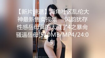 [MP4]170高个眼镜御姐！大战矮小男反差感！顶级圆润美臀翘起，扛起大长腿站立抽插，后入姿势太诱惑了