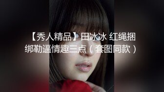 一个星期后就结婚了，还是让我劝出来填满她，偷情就是好 减介内查勘