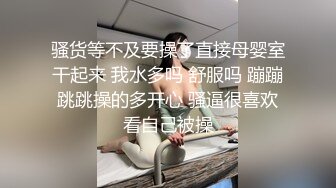 【D罩杯网红靓女】大屌爆菊花双洞齐插淫荡指数10分