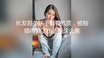 【李书妍】浙江财经大学清纯校花级女神不雅视频，据说与前任分手后被渣男流出