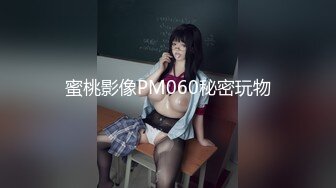 [MP4/360M] 田中爱『頂級無碼』美腿丝袜 170的大长腿御姐车模