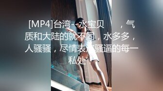 [MP4/ 1.67G]&nbsp;&nbsp; 91约妹达人泡良大佬业余玩外围，苗条御姐高颜值，风骚妩媚真尤物水印