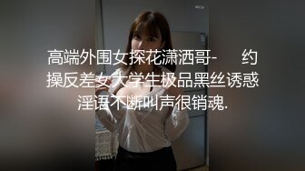 【秦嘉倪】电报淫妻投稿群流出，露脸美女，男友拍摄，极品白虎逼被无套狂草，皮肤白皙俏佳人