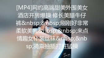 [MP4]网约高端甜美外围美女酒店开房爆操 修长美腿牛仔裤&nbsp;&nbsp;刚刚好非常柔软美乳&nbsp;&nbsp;来点情趣女仆装丝袜&nbsp;&nbsp;骑乘抽插打桩猛操