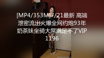 ★☆《云盘高质泄密》★☆露脸才是王道！对话清晰，实习期美女公务员为了转正无奈与领导开房啪啪，浴室干到床上，嗲叫声响亮