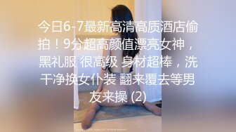 【良家故事】偷拍网恋 中年良家妇女收割机，人妻出轨，饥渴怨妇被疯狂满足 (6)