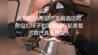 [MP4/ 1.18G] 制服长发气质佳的妹子模特身材握住男友的鸡巴爱不释手妖艳活后入极品炮架子特写内射