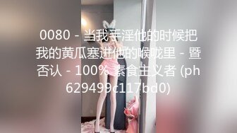 交往的漂亮女友和闺蜜感情非常好居然把大鸡巴男友奉献出来一起享受