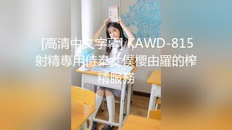 推荐HongKongDoll【玩偶姐姐】4K版本粉丝必下珍藏版，骚逼无需多言,No.3