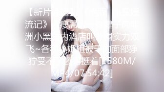 【极品女神全裸首发】带美乳女神『媛媛』到岩里岛风的乡间小屋度假去极品翘挺美乳户外露出激燃