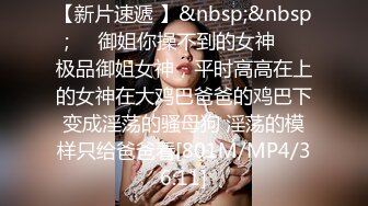 猥琐小哥酒吧下药迷翻 嗨翻了美女同事带回酒店爆插她的小嫩B[ (2)