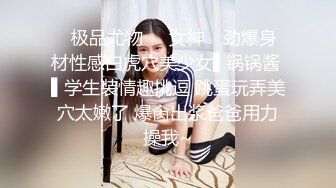 高质量修长身材美少女惊艳套装青春气息挡不住冲动硬了 妹子白嫩圆臀大长腿温柔操穴苗条肉肉尤物啊720P高清