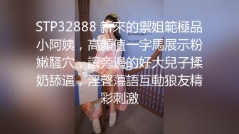 露脸才是王道！爆火推特清纯女神网红【米菲兔】淫荡剧情第二季~贤惠人妻开裆肉丝做家务被客人强干