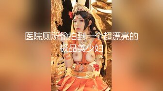 【新片速遞】&nbsp;&nbsp;【顶级女神❤️豪乳】火爆高颜值网红美女【抖娘利世】最新定制私拍《私人驱邪》爆乳丰臀超爆 高清1080P原版无水印 [980M/MP4/03:25]