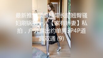 《极品反差✅淫妻泄密》露脸高颜值NTR人妻白皙性感蜂腰蜜桃臀，给老公戴绿帽，不想被当成公主，只想做母狗