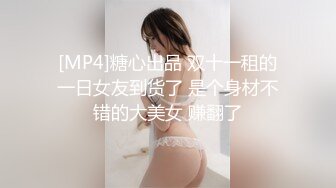 [MP4/628M]5/4最新 爱吃大鸡巴的人妻少吃奶抠逼浪叫口交大鸡巴草的神魂颠倒VIP1196