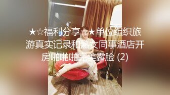 重磅推荐，良家小少妇【呀哈哈夫妻-YahahaFq】喜欢露出，高铁商场到街头，每次都湿得一塌糊涂