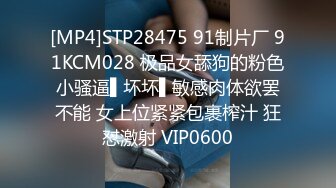 [MP4]STP27015 约操大奶骚熟女&nbsp;&nbsp;乳推毒龙钻&nbsp;&nbsp;扛起双腿爆操 后入大肥臀撞击 VIP0600