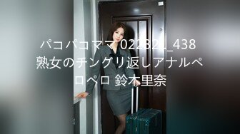 パコパコママ 022321_438 熟女のチングリ返しアナルペロペロ 鈴木里奈