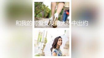 【震撼首發 汝工作室】華人大神 首操歐美神級冰雪美女『伊芙琳·克萊爾』罕見爆操内射