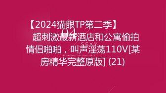 【新速片遞】&nbsp;&nbsp;微胖眼镜小妞两腮胖都都❤️性爱私拍完整版[2390M/MP4/04:08:58]