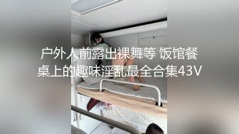 直击超级淫乱现场！华人淫乱聚会绿帽夫妻Sophia，真实换妻性爱轰趴群P大乱交 (2)