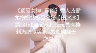 【新片速遞】&nbsp;&nbsp;苗条美腿少妇 黑丝袜美腿 粉穴假屌插入 抠逼娇喘 看着很爽的样子[1.69G/MP4/02:28:17]