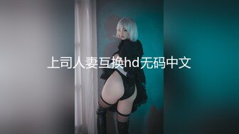 【MP4】[国产]DS006 中出解禁白嫩精液容器