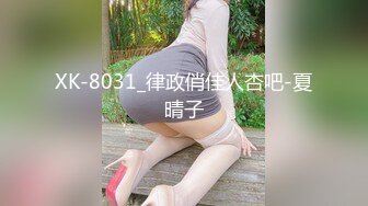 劲爆完美身材 黑丝M腿制服诱惑 美乳嫩穴操到腿软