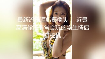 长腿嫩模找勐男无套啪啪啪！先吹一轮再直接站着开打！男子迅速缴械：流出白白