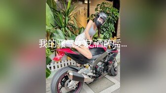 巨乳御姐揉奶自慰【Elena_best】最骚自慰女神~爆菊插穴!跳蛋淫水狂流!【90v】  (76)