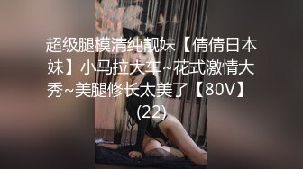 精灵活泼女孩漂亮还会玩舌头灵活在龟头上裸体玩肉体按摩光滑滑的酮体不停来回蹭刺激你性神经DV_0132