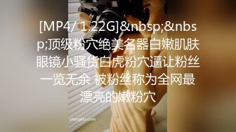 [MP4/ 315M] 喜欢健身的女人骨子里都是渴望被大鸡把调教的，刚刚认识没几天的健身骚货