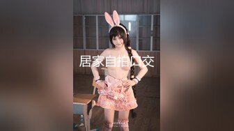 [MP4/ 3.63G] 和闺蜜一起4P名场面，10小时不间断，轮换着操，女女道具互插，场面很是淫乱