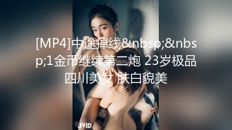 [MP4/477MB]蜜桃影像傳媒 PMC366 當著哥哥面狠操新婚大嫂 雪霏